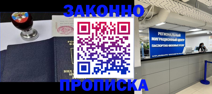 временная регистрация в квартире в Семёнове