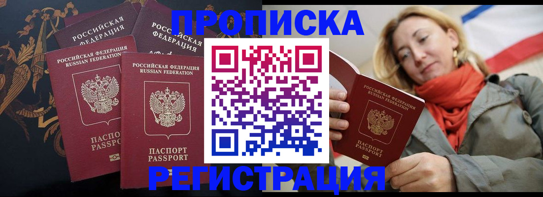 временная регистрация законно в Семёнове