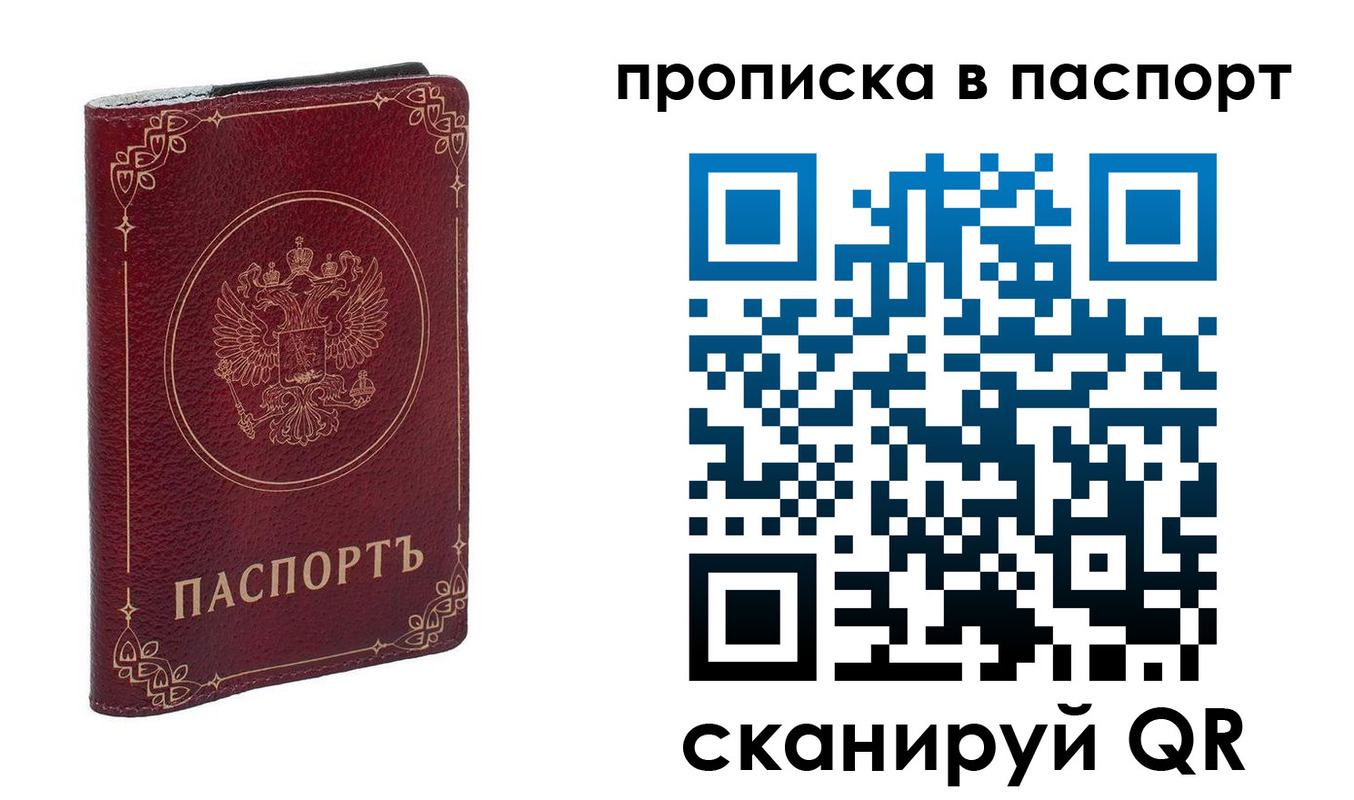 временная регистрация гарантия в Семёнове
