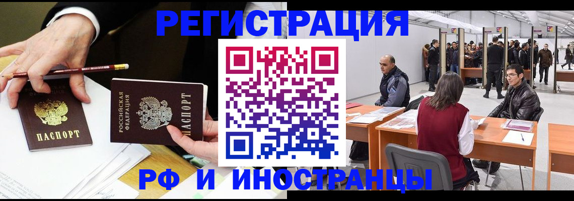 прописка для кредита в Семёнове