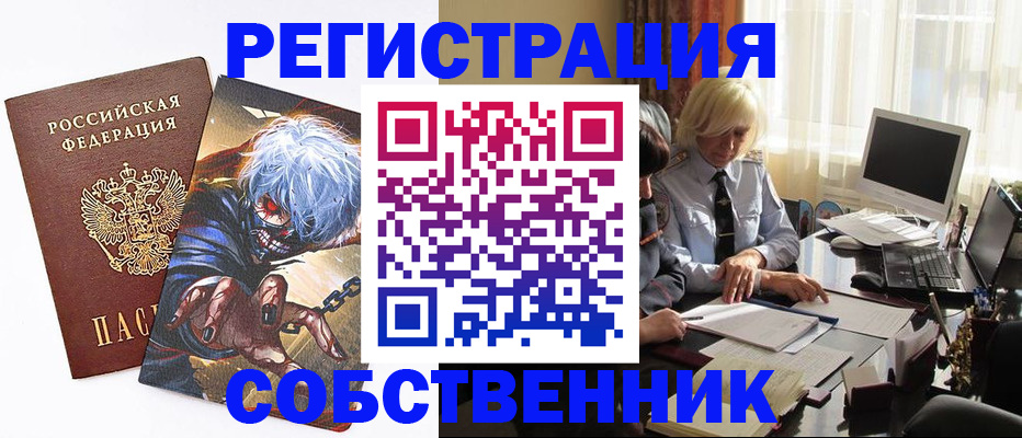 пропишу в квартире в Семёнове